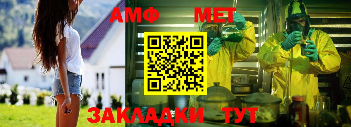 АМФЕТАМИН Розовый  Amphetamine  Ноябрьск  Вход с VPN 