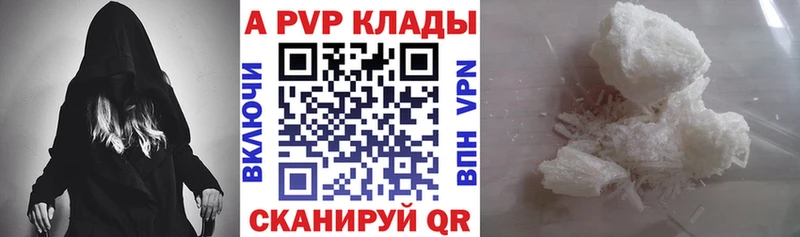 Alpha PVP Соль  где купить наркотик  Ноябрьск 
