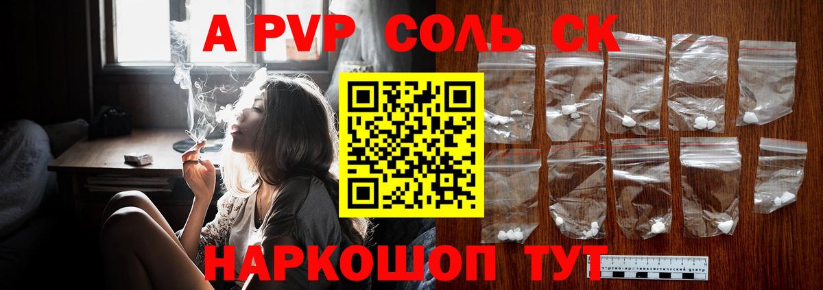 Ноябрьск  А ПВП VHQ  Alfa_PVP СК КРИС  APVP крисы CK  Вход с VPN 