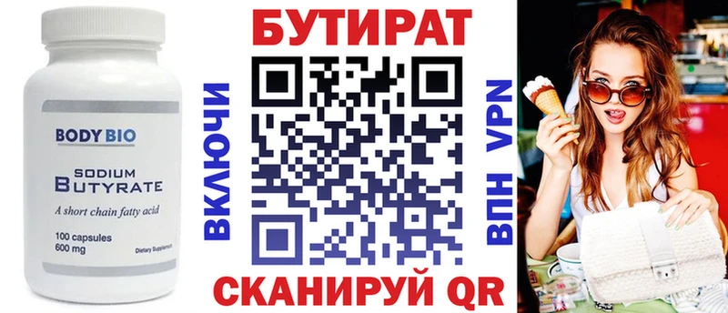 дарк нет состав  Ноябрьск  БУТИРАТ оксана 