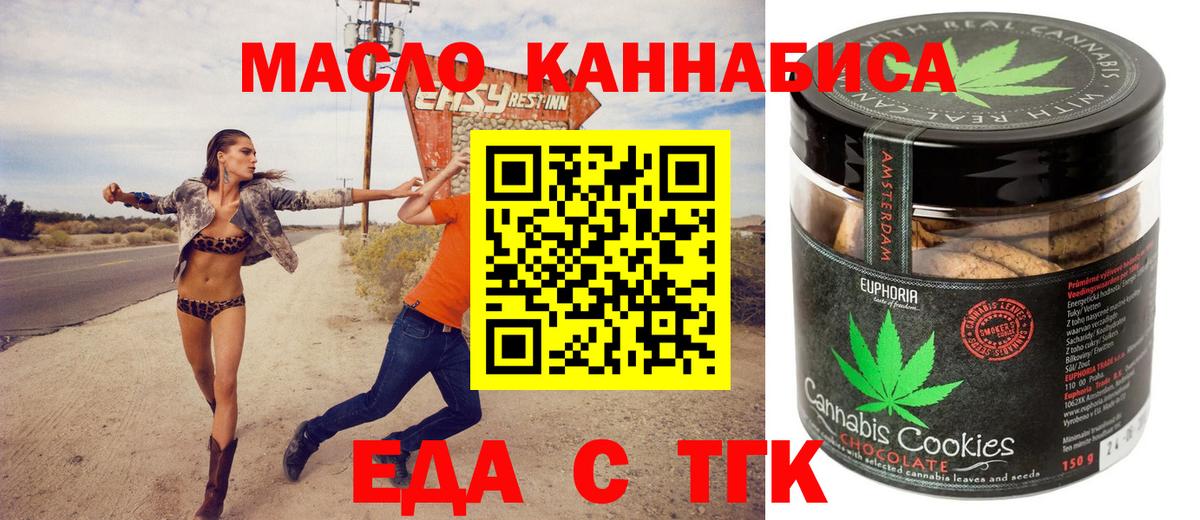 Печенье с ТГК марихуана  Вход с VPN  Ноябрьск 