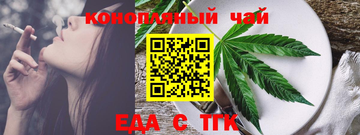Еда ТГК марихуана Ноябрьск