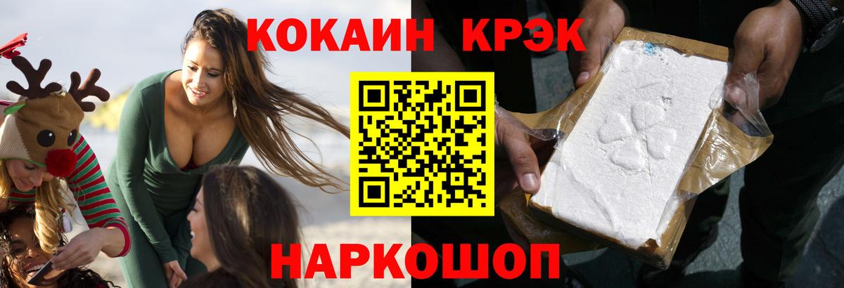 COCAIN VHQ  Вход с VPN  Ноябрьск 