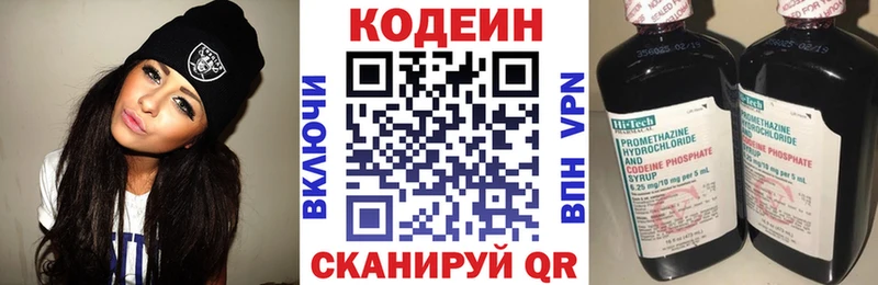 Кодеиновый сироп Lean Purple Drank  Ноябрьск 