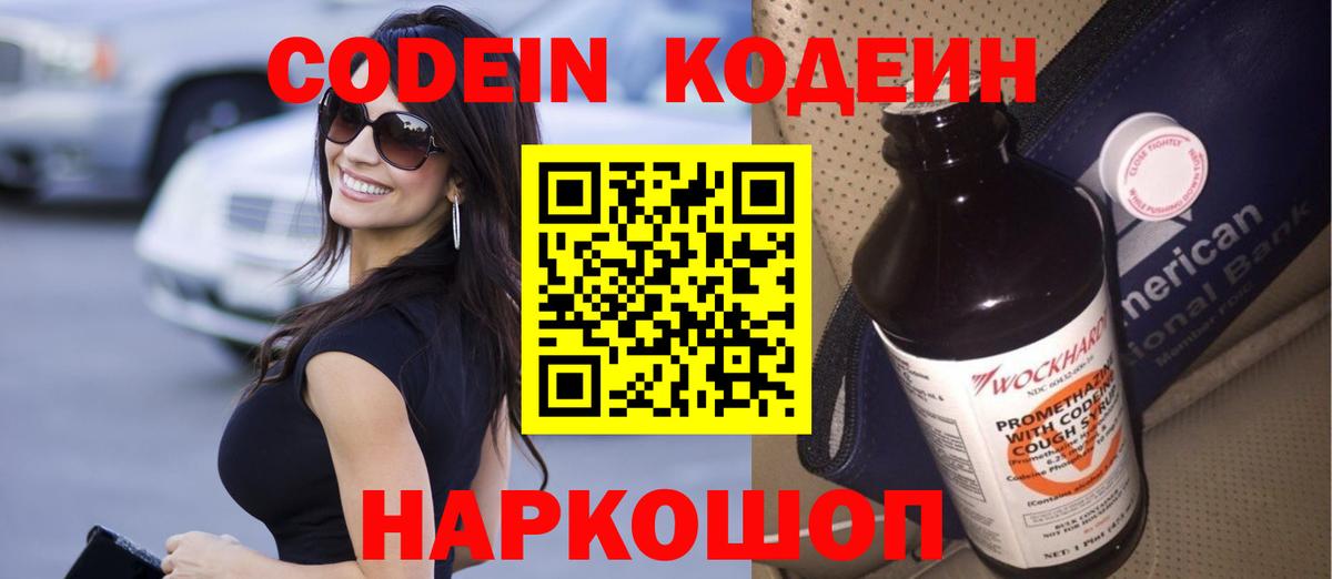 Ноябрьск  Кодеиновый сироп Lean напиток Lean (лин)  Вход с VPN  Кодеиновый сироп Lean напиток Lean (лин) 