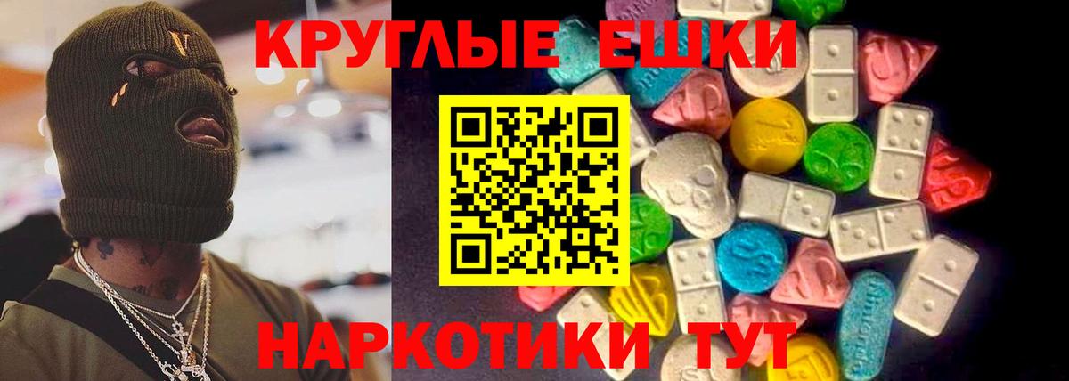 как найти   Ecstasy 300 mg  Вход с VPN  Ноябрьск 