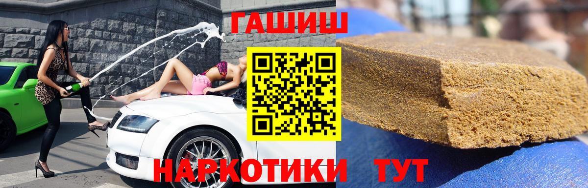 Гашиш hashish  Гашиш хэш  Вход с VPN  ГАШ  Ноябрьск 