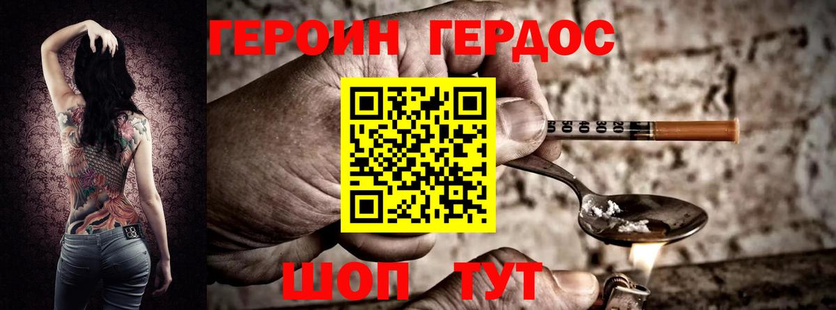 Героин Афган Ноябрьск