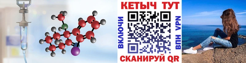 КЕТАМИН ketamine  купить закладку  Ноябрьск 