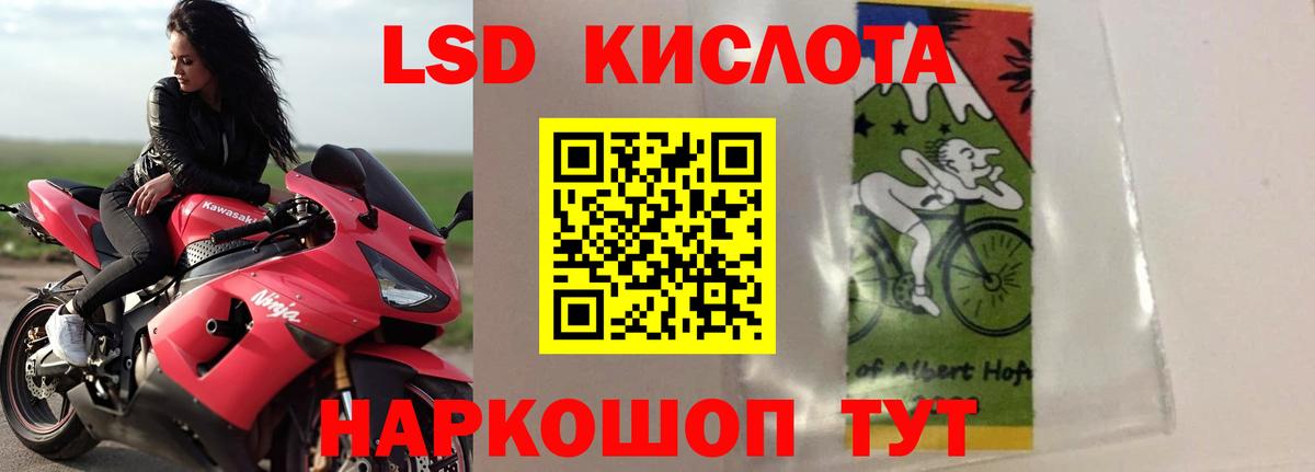 ЛСД экстази кислота  Вход с VPN  Ноябрьск 