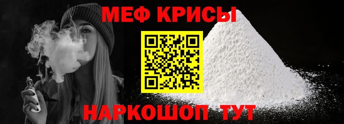 Ноябрьск  МЕФ мука  Меф мука  Вход с VPN 