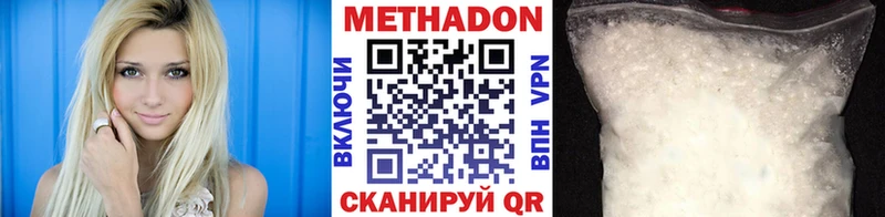 МЕТАДОН кристалл  Ноябрьск 