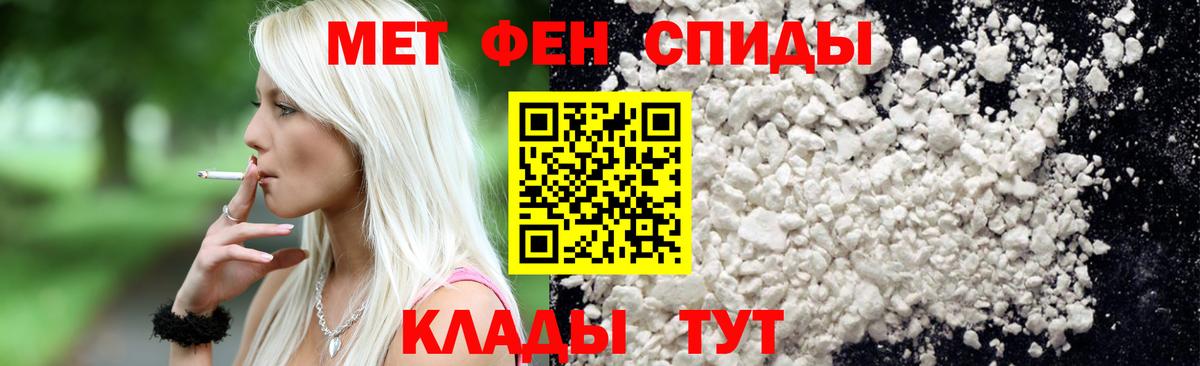 Ноябрьск  МЕТАМФЕТАМИН пудра  Вход с VPN 