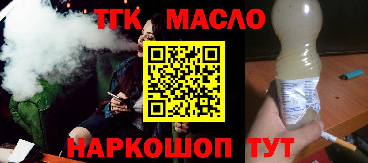 Дистиллят ТГК концентрат Ноябрьск