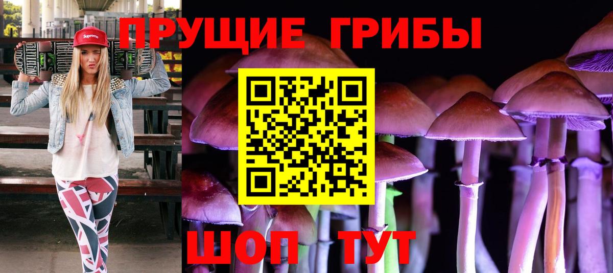 Галлюциногенные грибы ЛСД Ноябрьск
