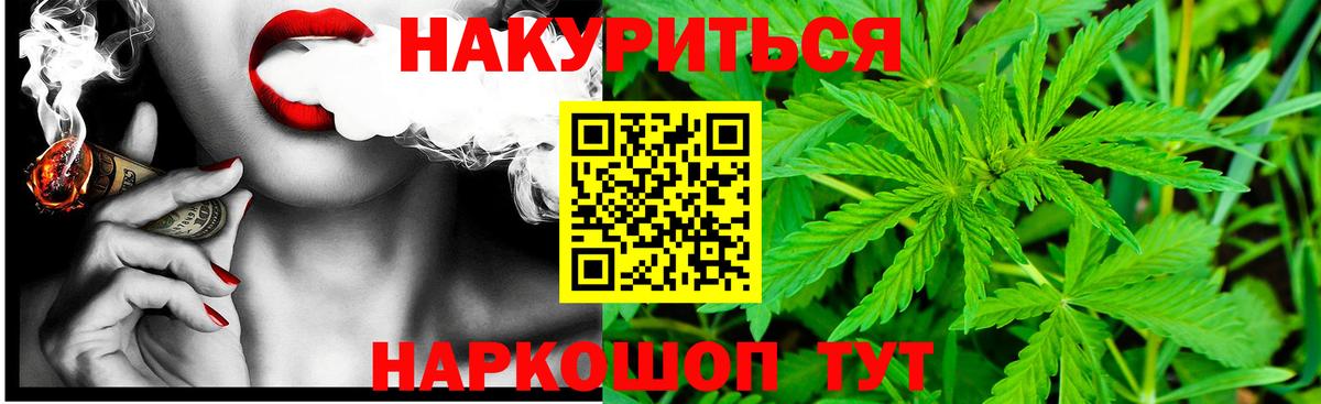 Каннабис план  Каннабис Bruce Banner  Ноябрьск  Вход с VPN 
